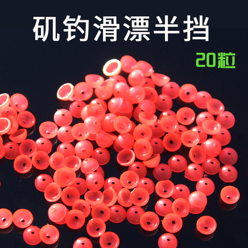 强朗小中特大号半圆挡珠海钓阿波水中挡片矶钓滑漂线组挡豆钓鱼小配件