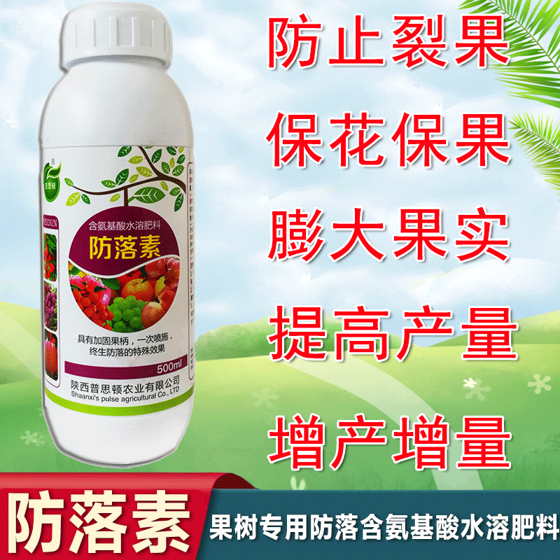 普思顿 防落素药叶面肥授粉坐果灵叶面肥瓜果蔬菜坐果精果树授粉精华