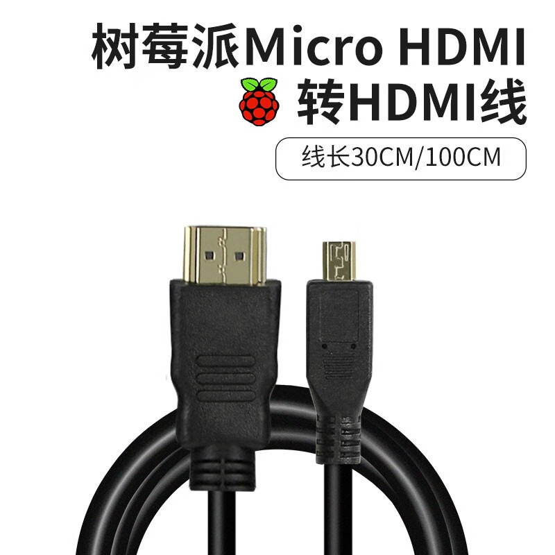 CreateBlock 树莓派4B Micro HDMI转HDMI高清线 支持输出双路高清4K视频 0.3m