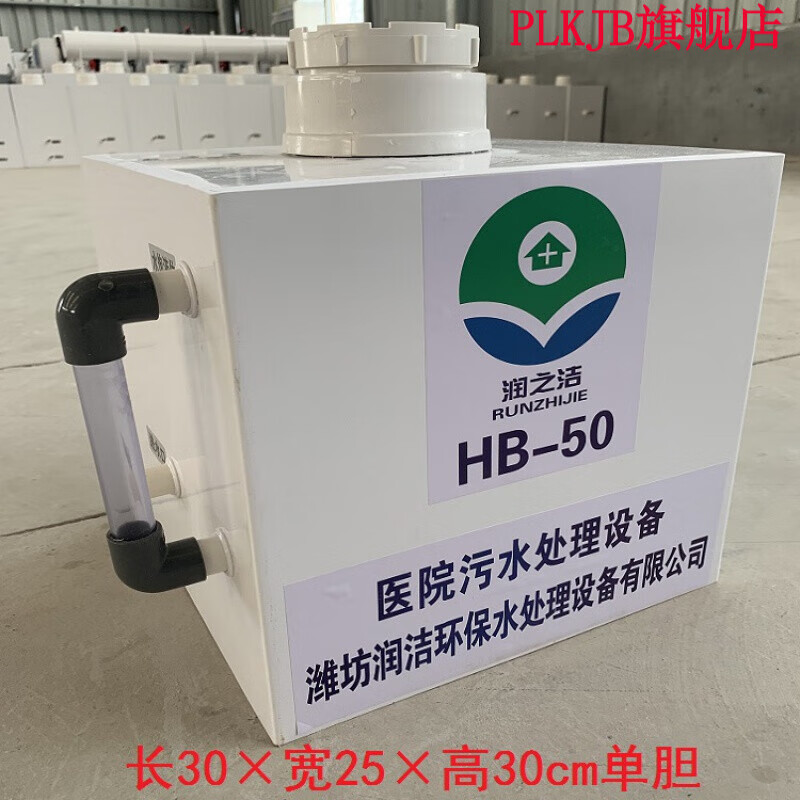 污水处理器设备 小型污水处理设备诊所美容医院废水处理器缓释消 定制小型(30×25×30) 单胆