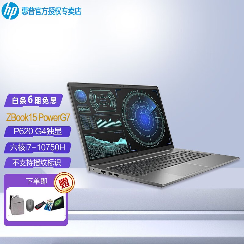 移动工作站3d建模渲染 cad图形设计笔记本电脑 i7-10750h  p620 4g独