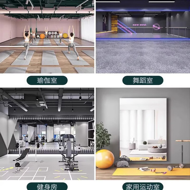 千棵树亚克力软镜子舞蹈镜家用贴墙自粘全身镜健身舞蹈瑜伽镜跳舞壁挂镜 亚克力镜子-圆角 宽50厘米X高180厘米