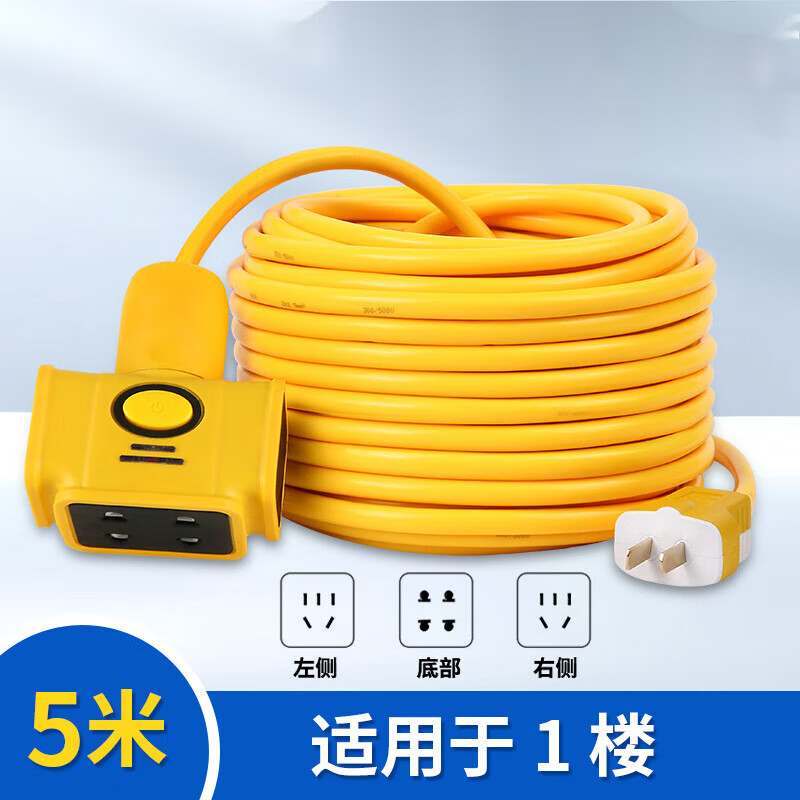 HKFZ充電延長線抗摔防雨插座地拖線接線插線板10 30米插排帶線 5米2.5平方（地拖款）