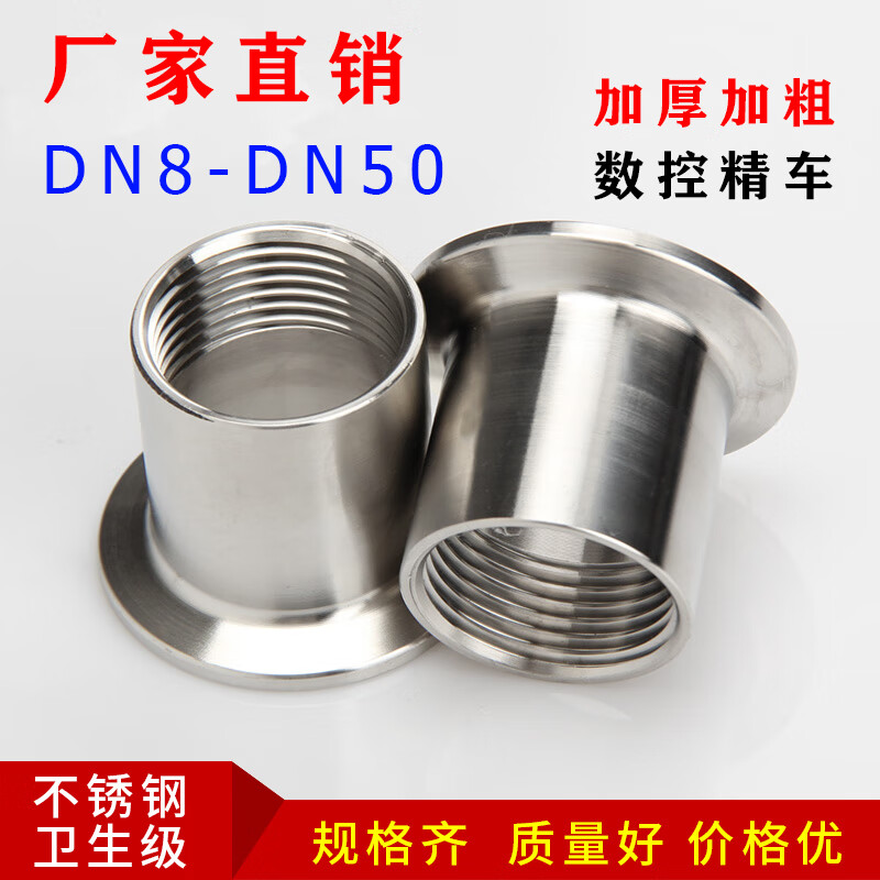 以琛定制304不锈钢快装内丝卫生级卡盘内螺纹接头快接卡箍式内牙快卡