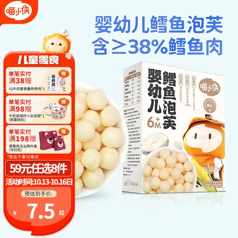 查宝宝零食价格历史|宝宝零食价格走势图