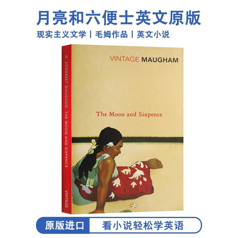 月亮与六便士 The Moon And Sixpence 毛姆代表作 英文小说 进口原版 青少年 [平装]