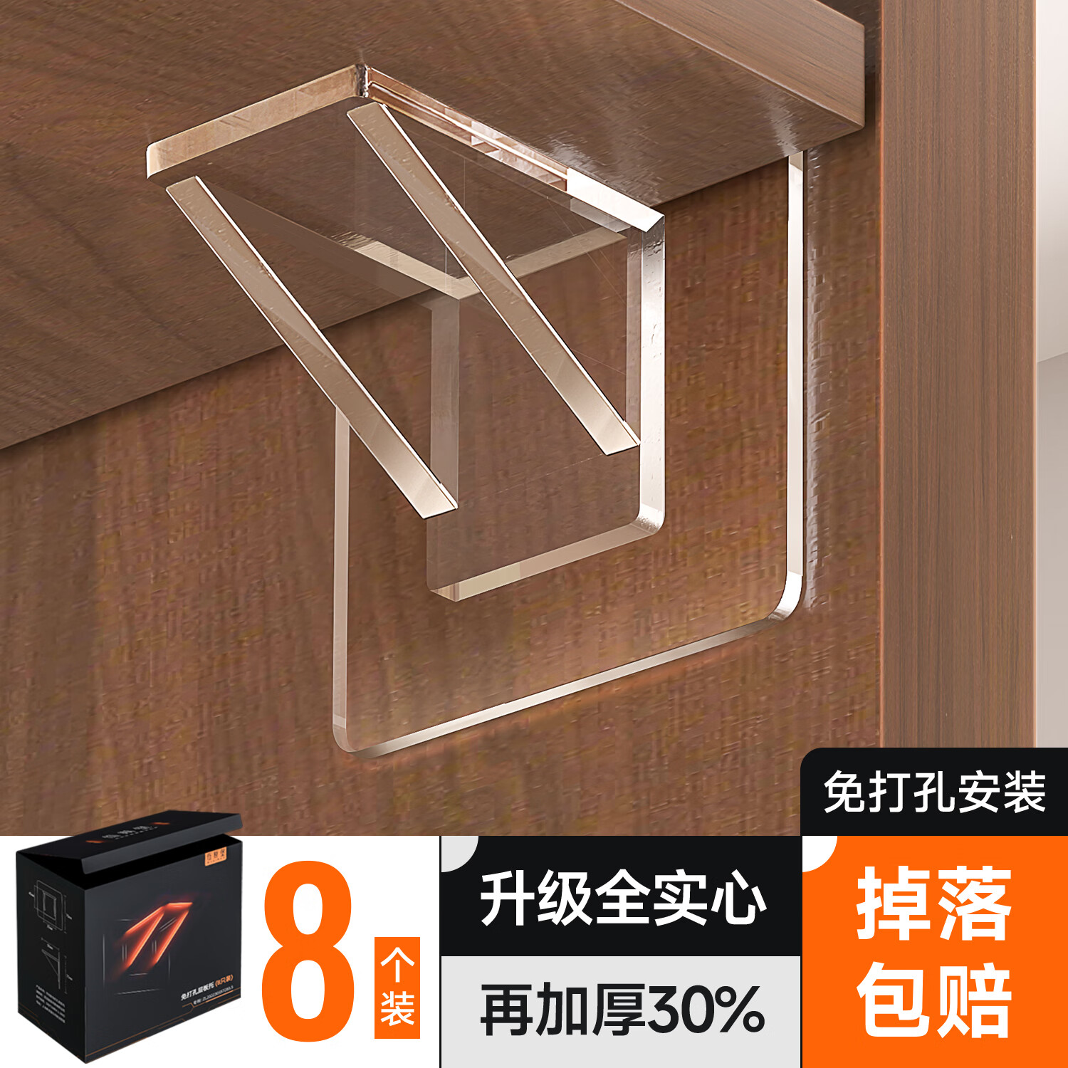 伍斯堡木板支架托架免打孔隔板托固定托柜子衣柜三角支撑架承重分层板