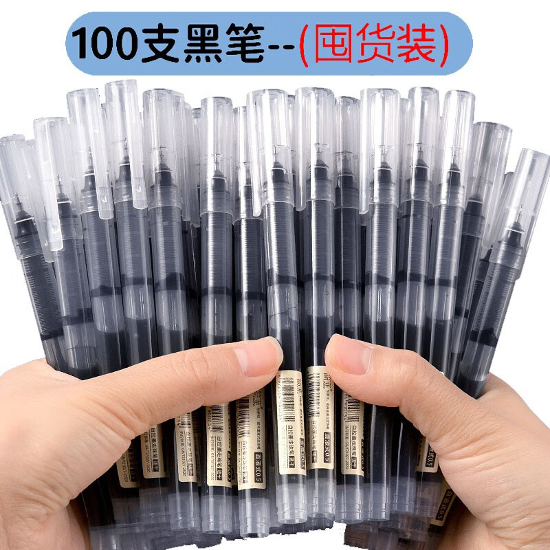 简菲直液笔速干笔签字笔 0.5mm全针管中性笔 商务办公学生考试刷题笔走珠笔书写顺滑不断墨 【超值特价仅限100单】囤货  黑色100支