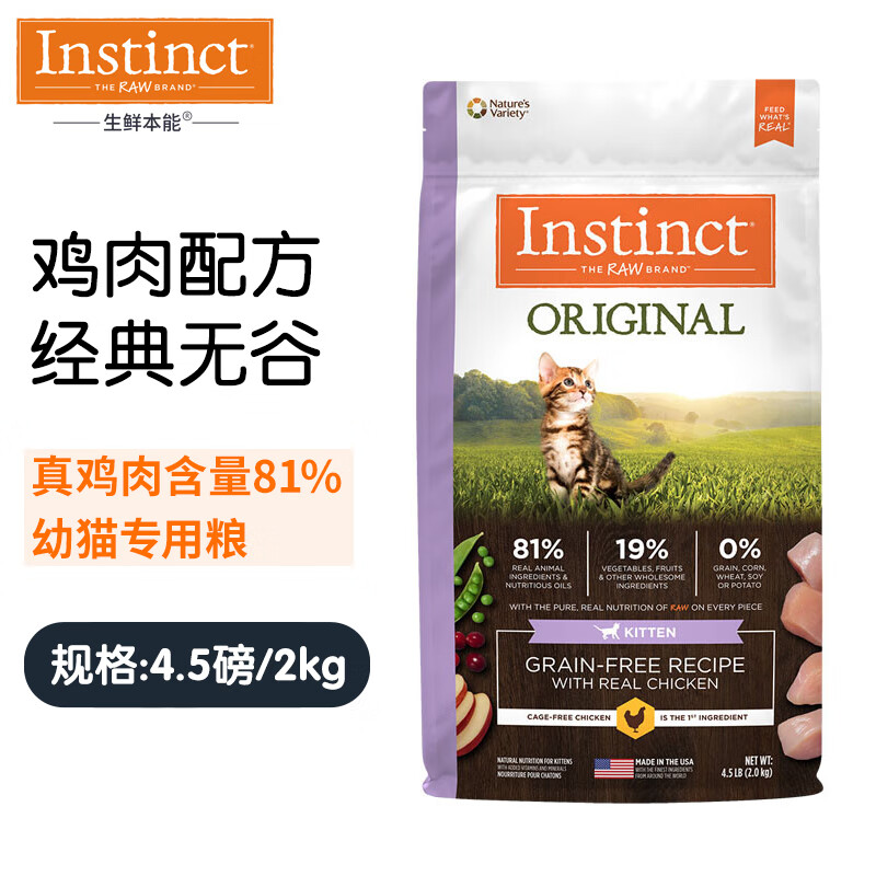 全方位分析生鲜本能769949658757猫粮怎么样好不好？用后半年客观评价评测感受
