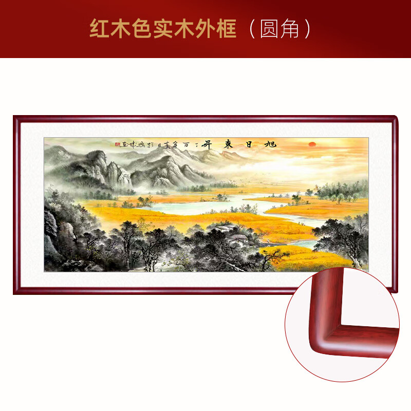 梵芬(vefa)手绘国画山水画旭日东升油菜花现代中式客厅装饰画办公室