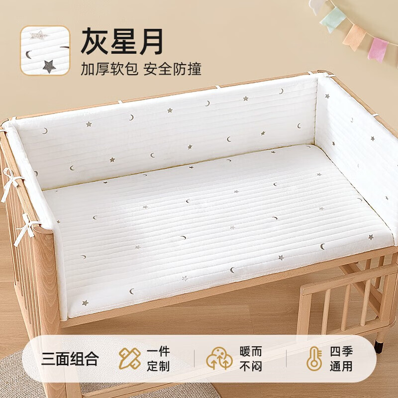 貝肽斯嬰兒床圍軟包純棉加厚防撞圍擋四季可拆洗兒童拼接床護(hù)欄精選 灰星月三面圍【絎縫刺繡】 60*120cm