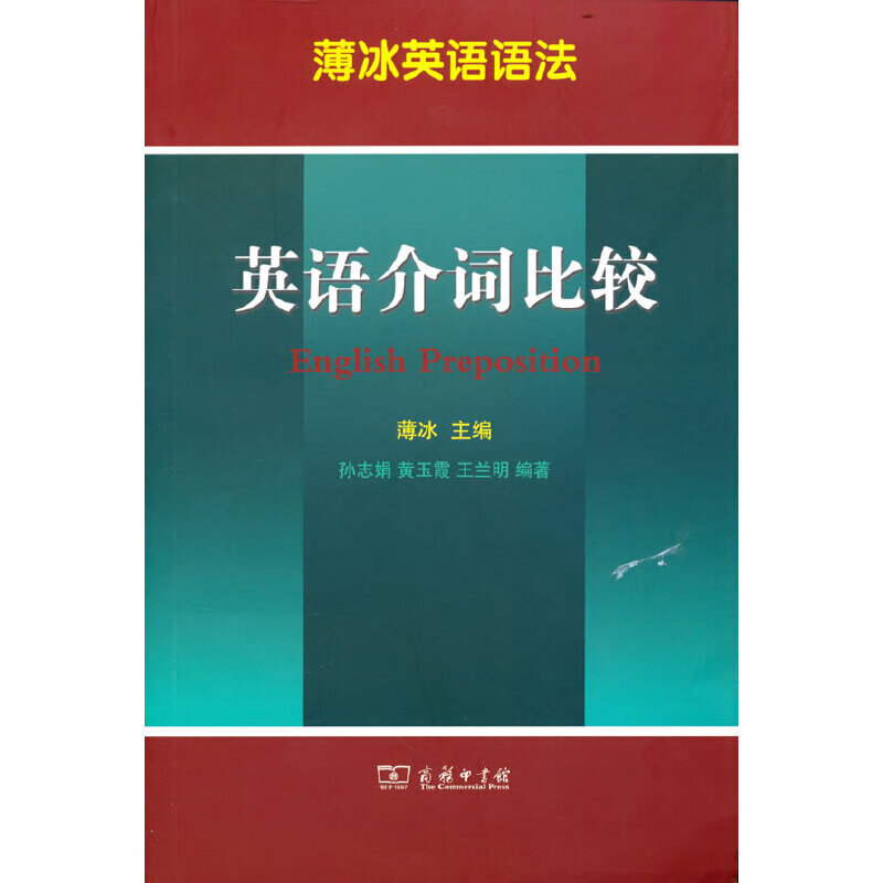 英语介词比较