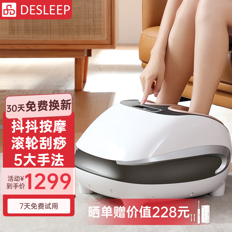 迪斯（Desleep）足疗机足部足底脚部脚底按摩仪 抖抖震动按摩器送父母老人长辈爸爸妈妈情人节生日礼物F19Pro 珍珠白