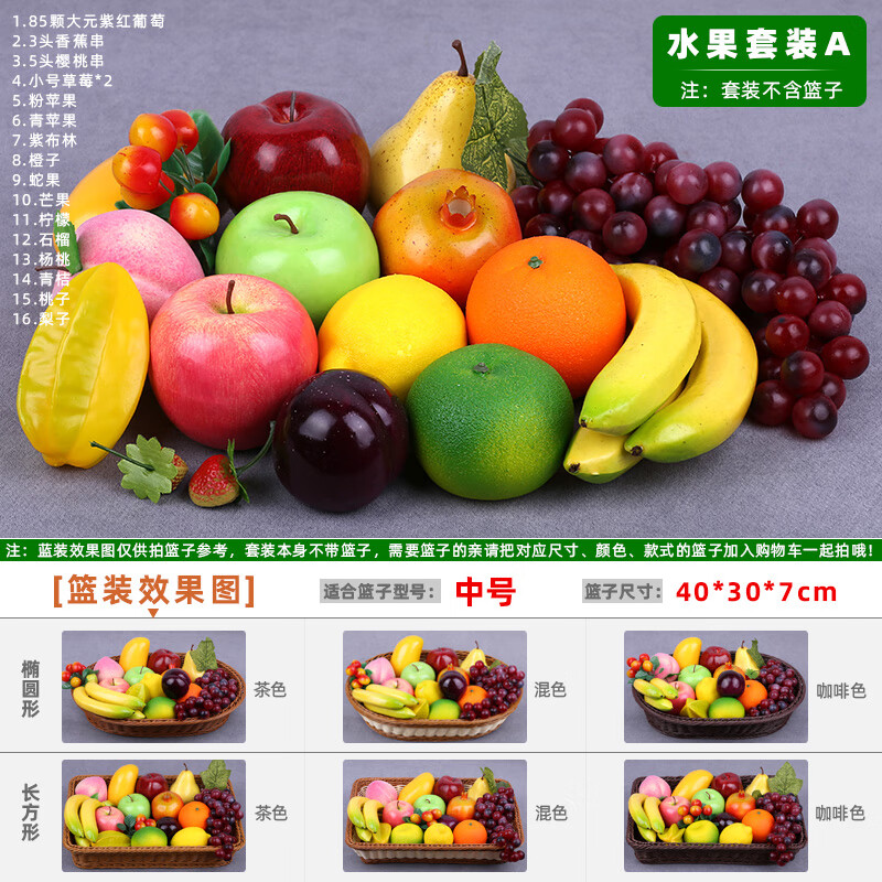 星探險仿真水果蔬菜套裝塑料泡沫假蘋果模型香蕉道具面包教玩具裝飾擺 乳白色_水果套裝A