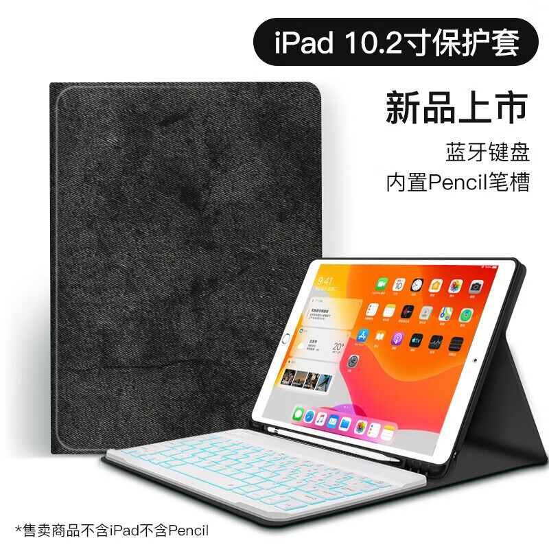 原色派 iPad2020/2019键盘保护套10.2英寸带笔槽 iPad 7/8th蓝牙键盘皮套 【雅致黑皮套+背光白键盘】 2020/2019iPad10.2英寸