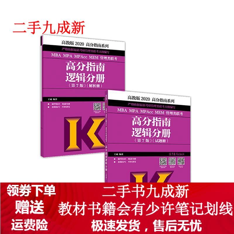 2020MBA MPA MPAcc ME