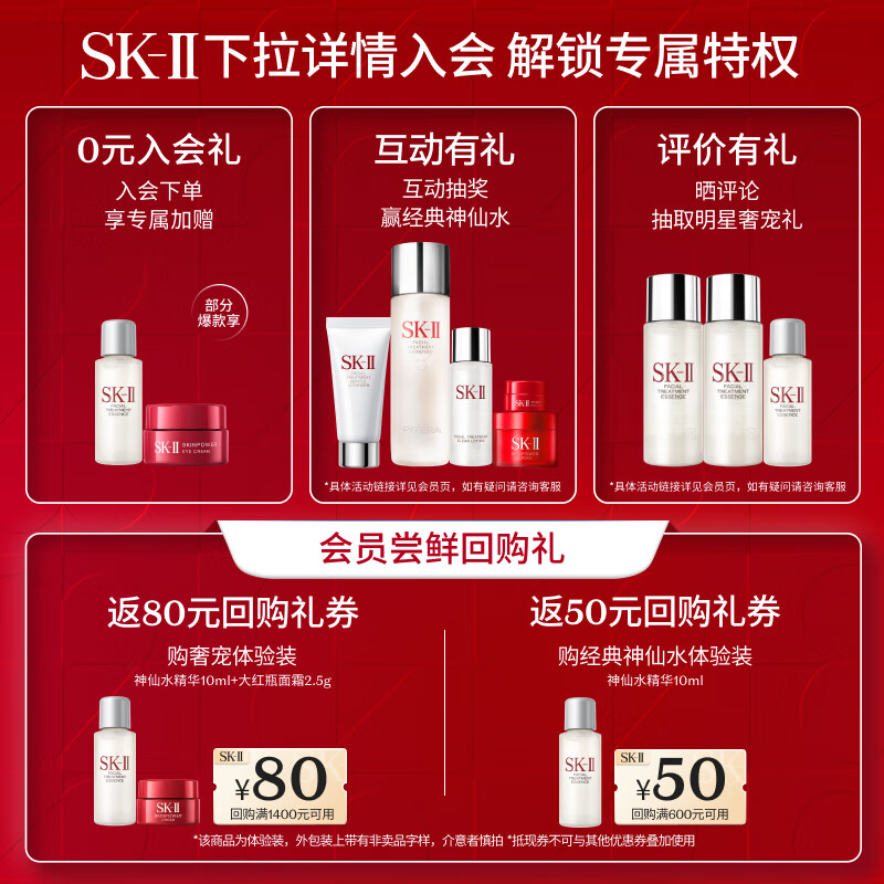 SK-II神仙水75ml精华液sk2全明星晶透礼盒护肤品套装生日礼物女skii