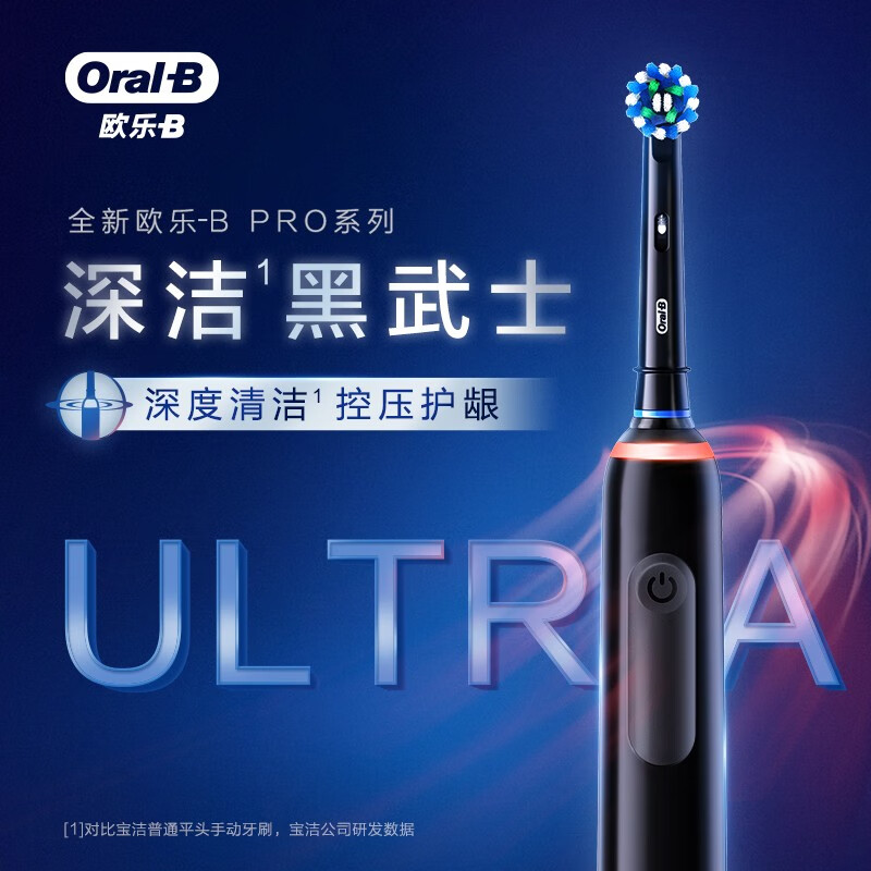 欧乐B电动牙刷成人 小圆头牙刷3D声波旋转摆动Pro Ultra(武士黑)【张艺兴同款】【京品家电】新年礼物