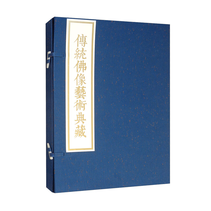 传统佛像艺术典藏