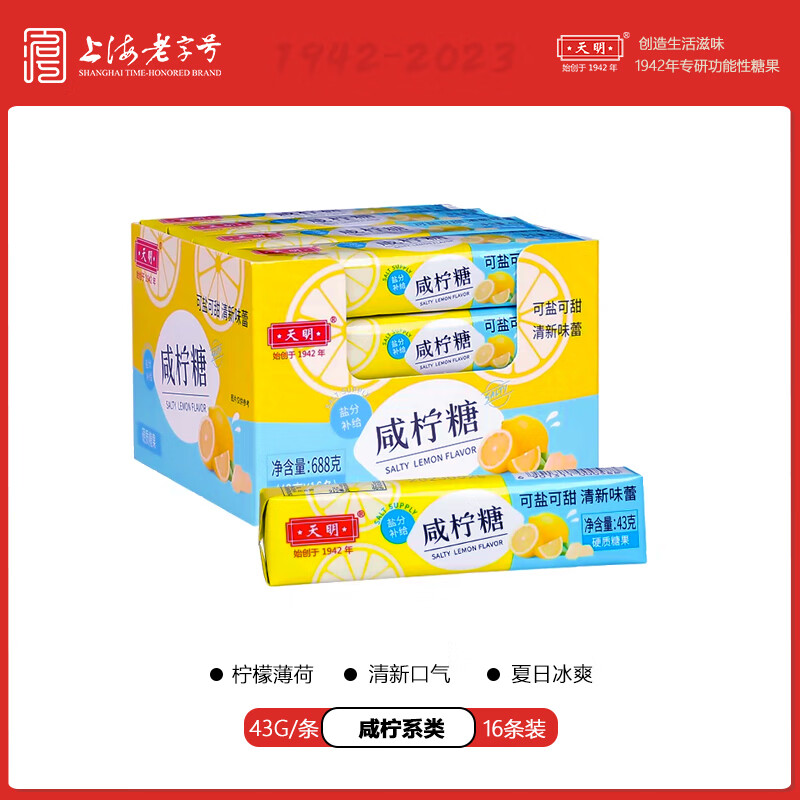 ��������� ��������������43g*16  ���ɿ����������� �Ϻ����ֺ� 31.2Ԫ