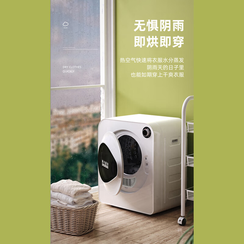 烘衣机排名前十品牌揭秘这10款高效速干，轻松解决晾晒难题