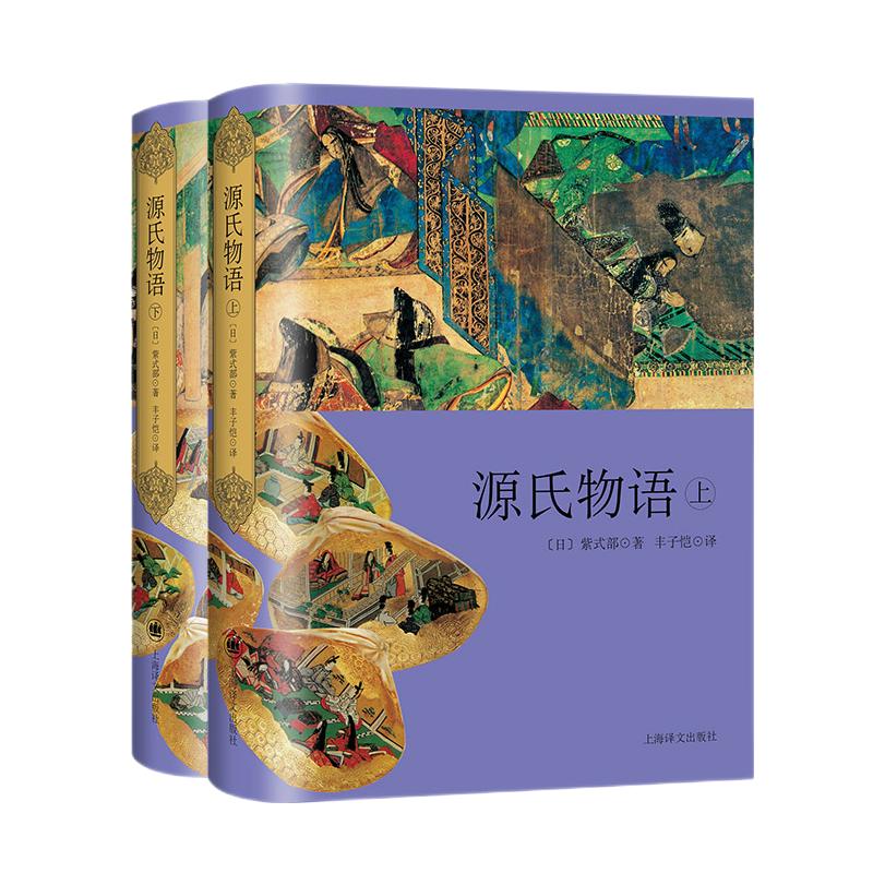 源氏物语（精装）