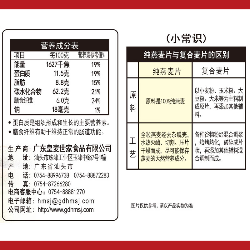 禾澹快熟纯燕麦片 味营养早餐食品冲饮谷物纯麦片1100gx2罐 罐装 2200