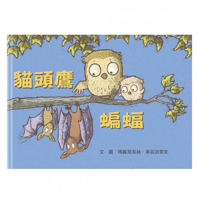 现货 猫头鹰 蝙蝠 上谊文化公司sg
