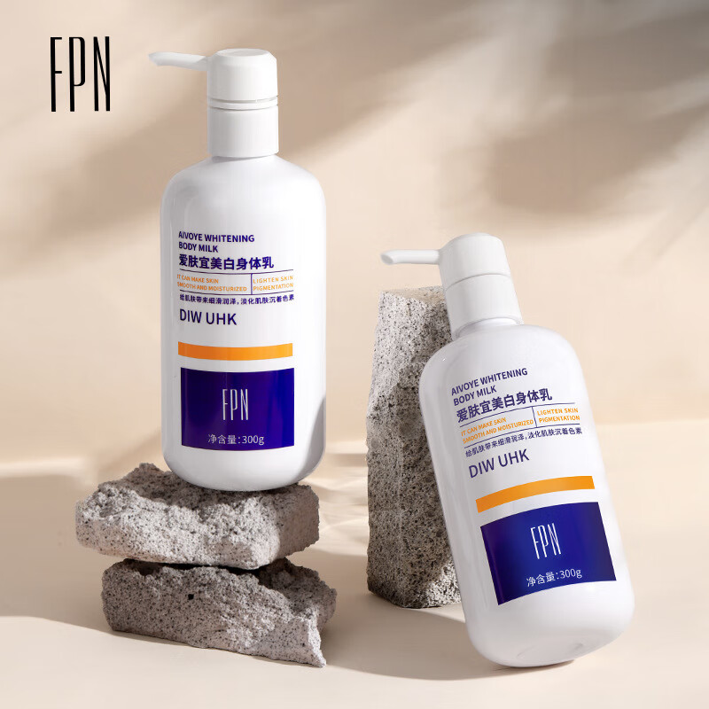 fpn爱肤宜美白身体乳全身可用提亮肤色保湿滋润润肤乳美白身体霜 300g
