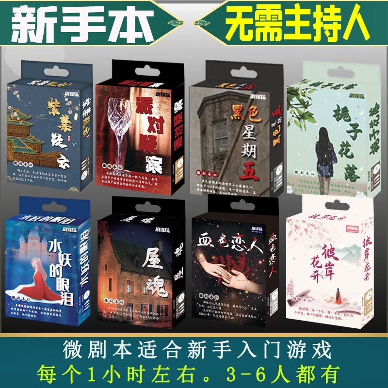 正版桌游剧本杀实体本紫禁疑云派对疑案角色扮演聚会新手本剧谋探 微