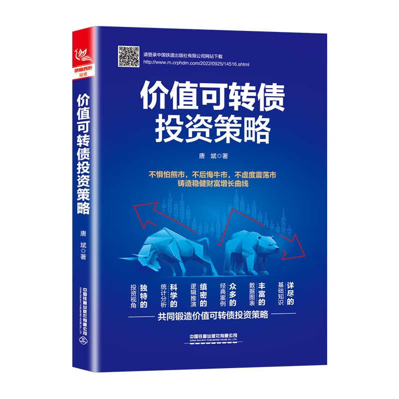 价值可转债投资策略怎么样,好用不?