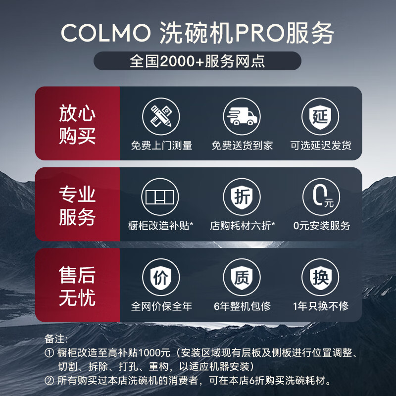 COLMOCDS13T02洗碗机怎么样？有何优势？本文告诉你答案