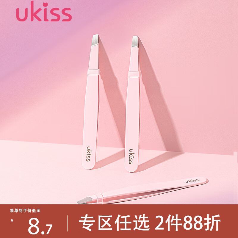 悠珂思（ukiss）高精密镊子眉夹修眉假睫毛夹子拔胡子不锈钢拔毛钳芭比粉(平口款)