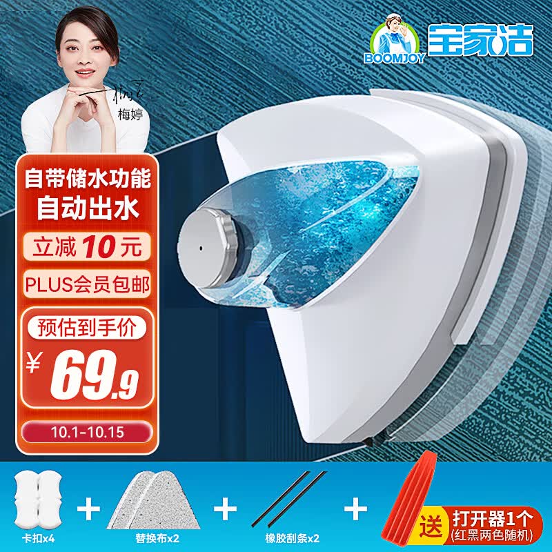 宝家洁 玻璃擦窗器双面玻璃擦自储水刮擦一体高层擦玻璃神器（送配件）属于什么档次？