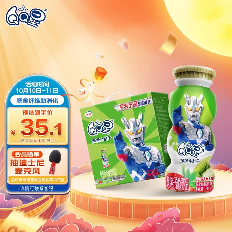 QQ星伊利揉揉小肚子乳酸菌180ml*16盒/箱草莓猕猴桃味酸奶 礼盒装怎么看?