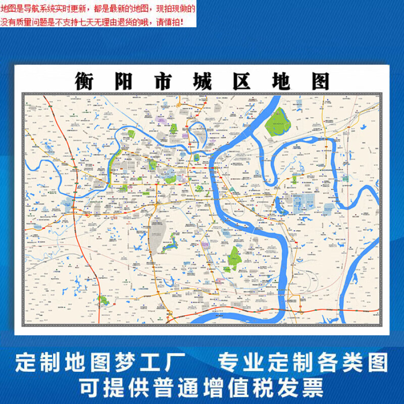 衡阳市地图1.1米新款贴图湖南省行政信息