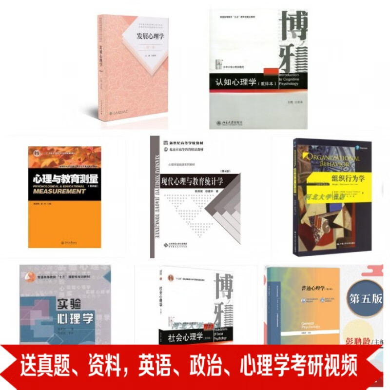 640中国人民大学心理学考研 认知心理学