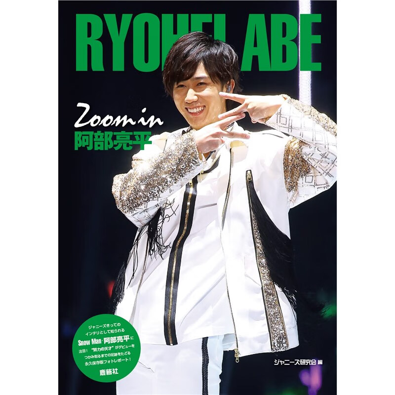 Ｚｏｏｍｉｎ阿部亮平
