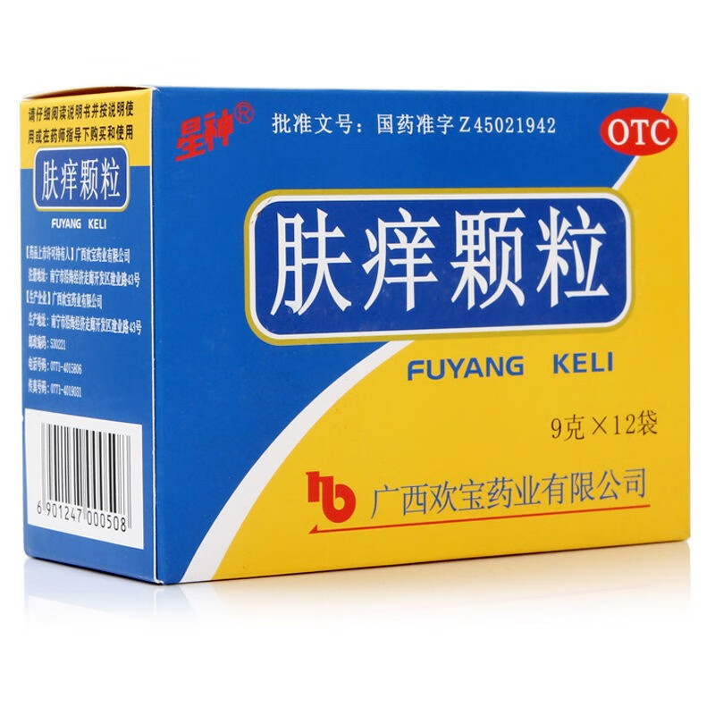 星神 肤痒颗粒9克*12袋祛风活血 除湿止痒皮肤瘙痒 荨麻疹起风团