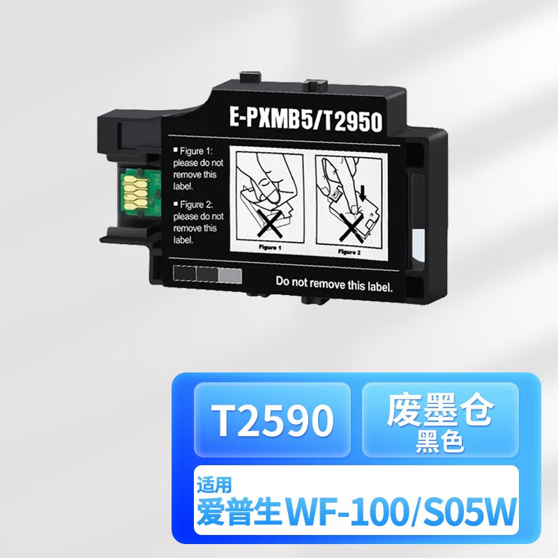 星朋适用爱普生wf-100wf-100w wf-110便携式打印机废墨垫t2950维护箱