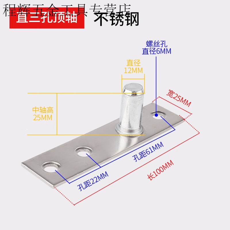 适之玻璃门不锈钢顶轴加长加宽上顶轴木门有框门顶轴地弹簧门五金配件