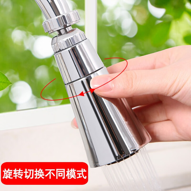 萨夫百德厨房水龙头防溅花洒加长通用延伸器自来水过滤器花洒喷头嘴