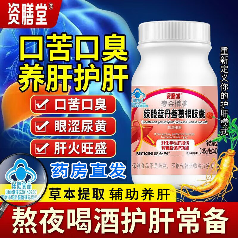 养肝清肺历史价格查询网址|养肝清肺价格历史