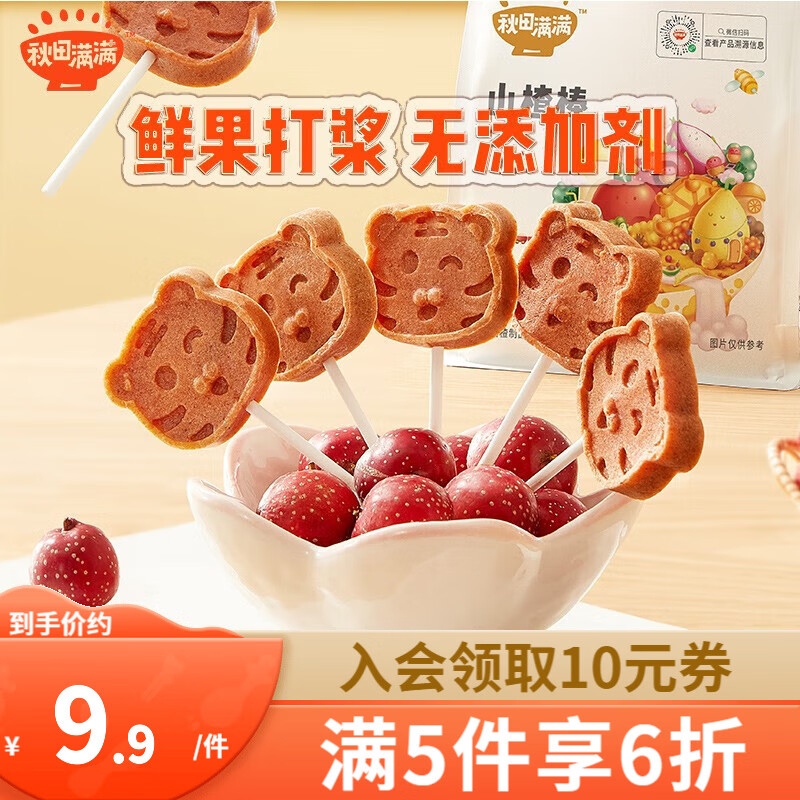 京东母婴玩具 2023-07-01 - 第10张  | 最新购物优惠券