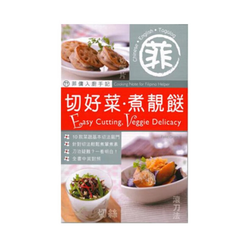 港台原版菲佣入橱手记/Feliz Chan/Forms Kitchen