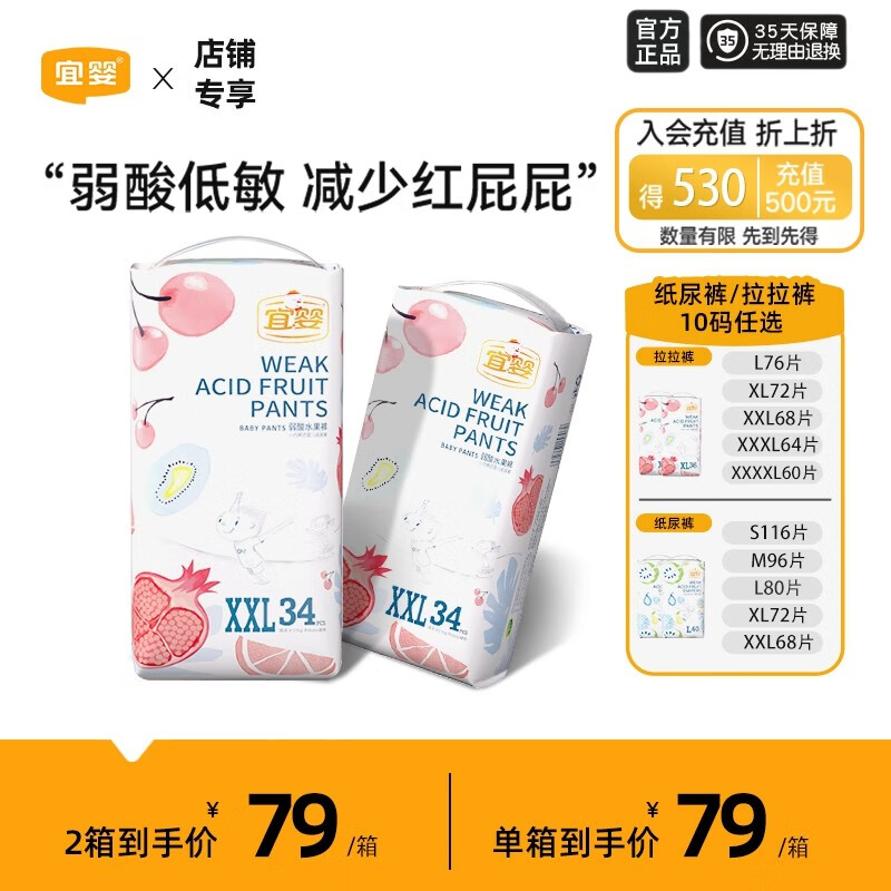 京东母婴玩具 2023-08-23 - 第8张  | 最新购物优惠券