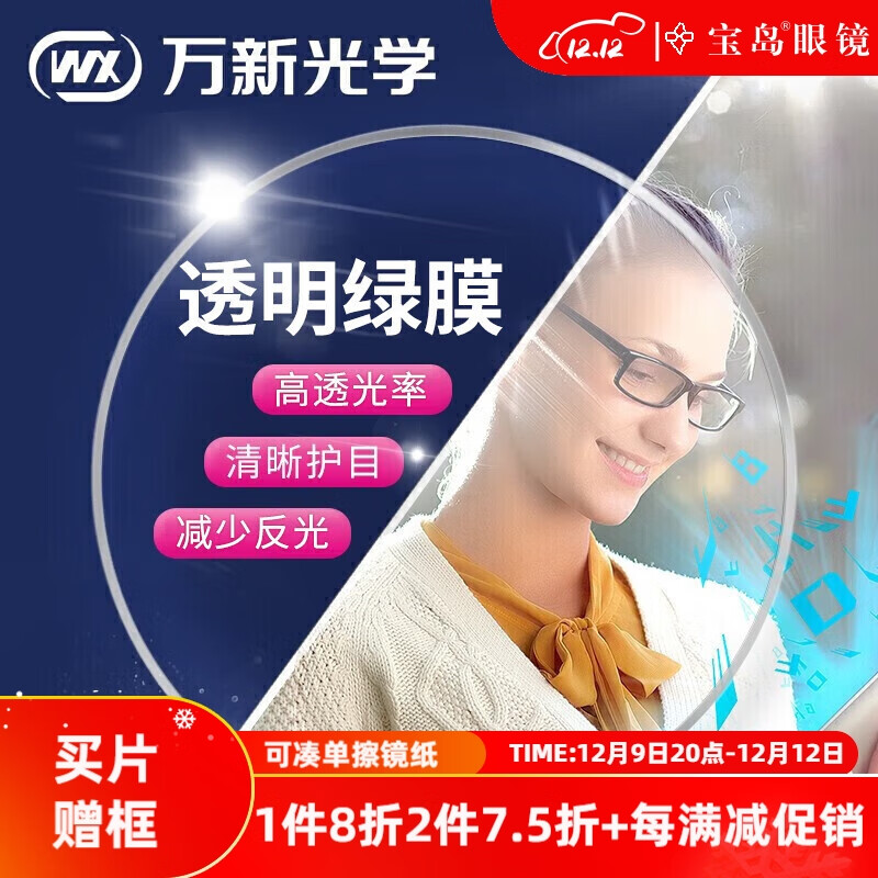 京东美妆穿搭 2023-12-12 - 第9张 | 最新购物优惠券 京东美妆穿搭 2023-12-12 - 第9张 | 最新购物优惠券
