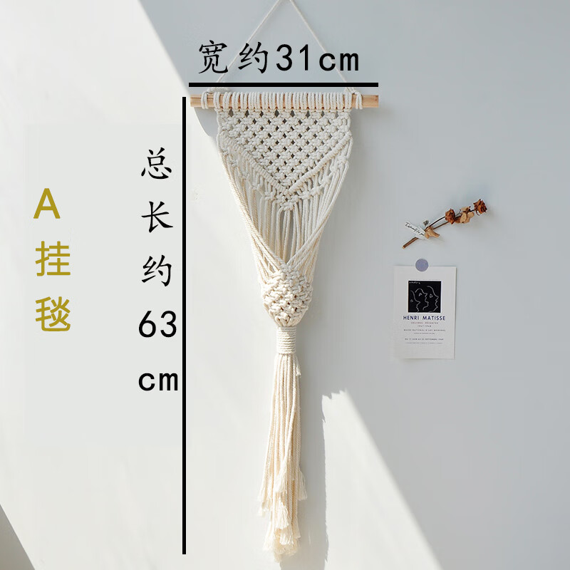 ins風干花墻面裝飾掛毯網(wǎng)兜花籃民宿客廳臥室干花束壁飾手工編織 A款掛毯 白