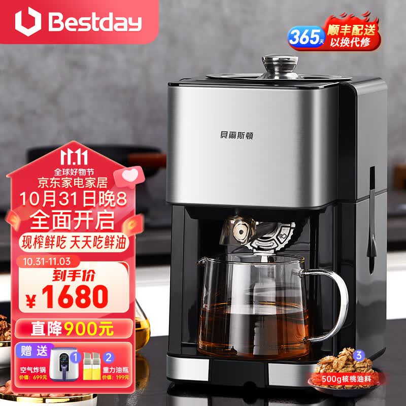 贝尔斯顿（Bestday） ZYJ-9018 榨油机全自动家用家庭小型植物油炸油机 不锈钢高性价比高么？