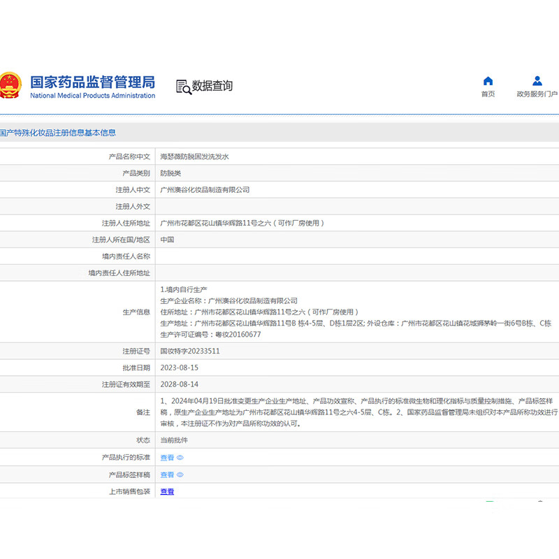 海瑟薇防脱洗发水防脱固发强韧去屑止痒洗头水膏露 侧柏叶防脱强根洗发水500ml*2瓶